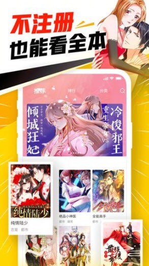jmcomic iOS版