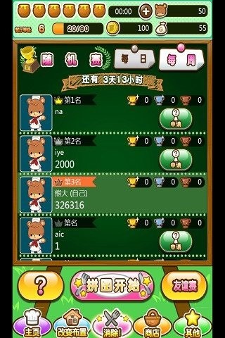 小熊料理九游版