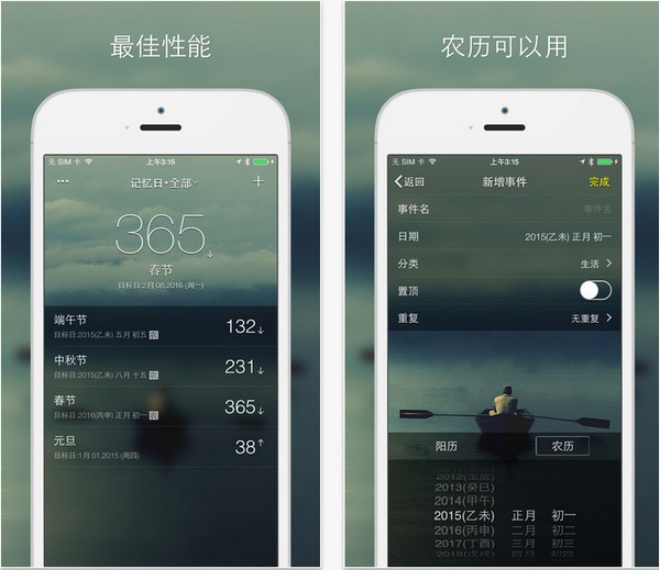 记忆日app