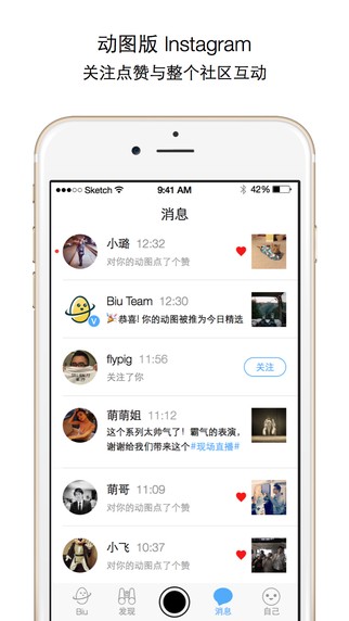 微动摄影app