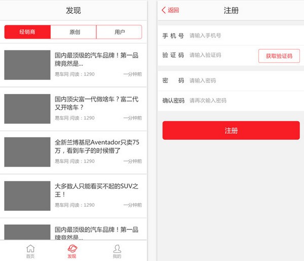 东汇汽车商城app
