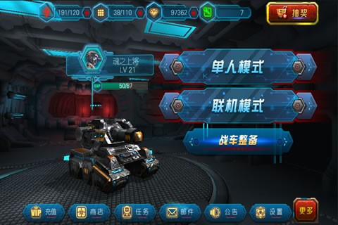 坦克大战合金联盟
