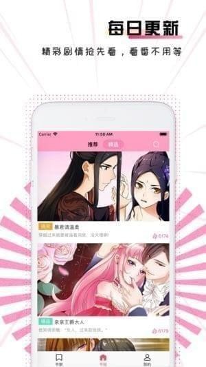 火热漫画下载