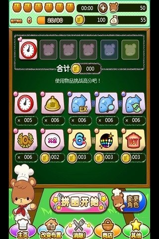 小熊料理九游版