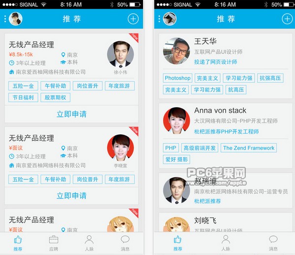枇杷派app