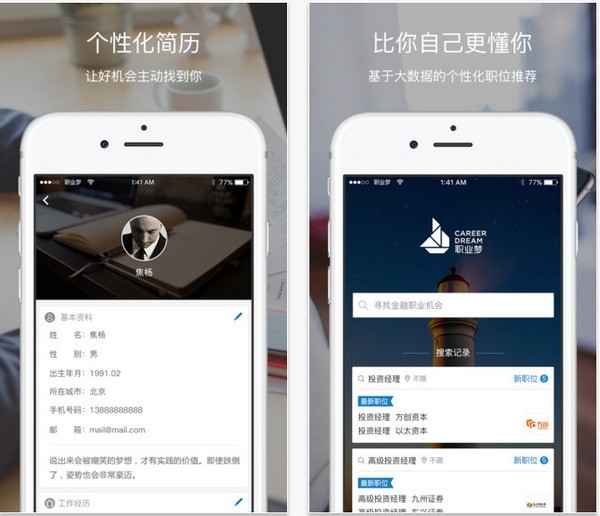 职业梦苹果版下载