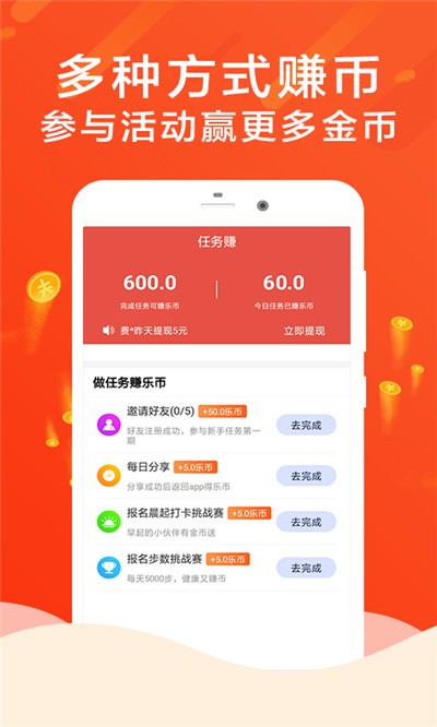 蜜豚计步