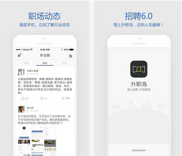 升职岛app