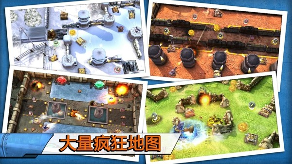 坦克大战Gameloft版