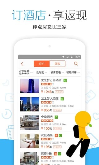 大众点评网团购