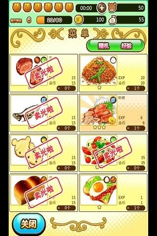 小熊料理九游版