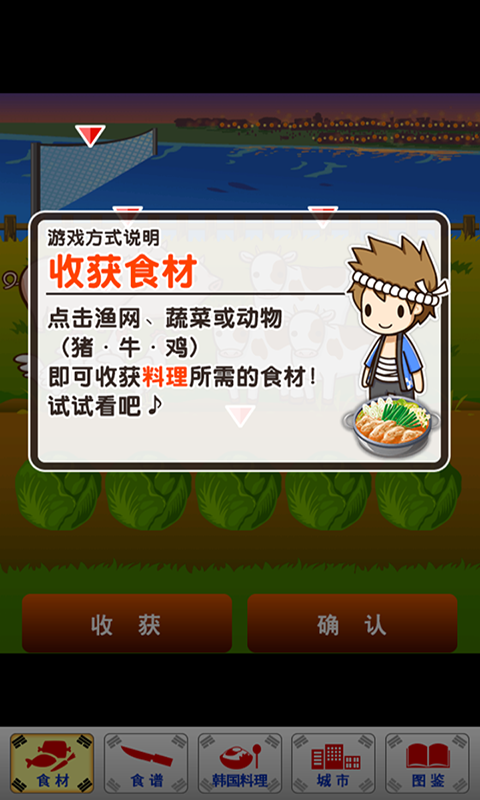 韩国料理经营餐厅