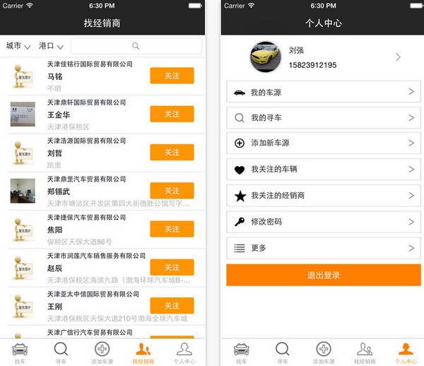 i车行app