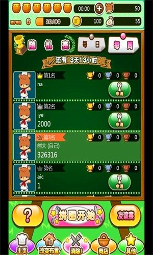 小熊料理