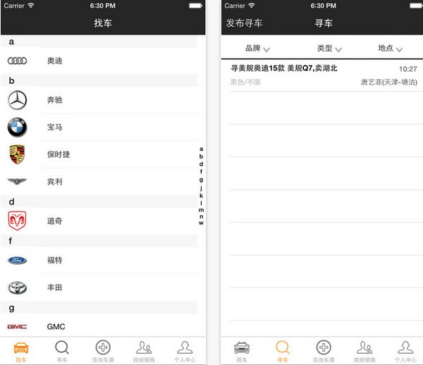 i车行app