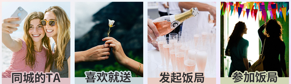 饭桃花app