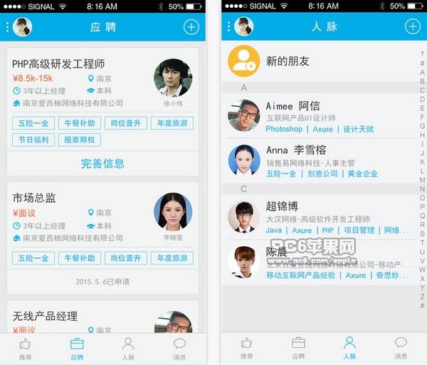 枇杷派app