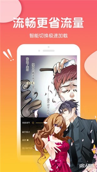 抖腿漫画
