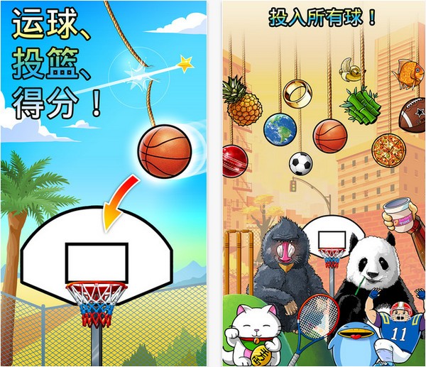 下坠灌篮iOS版