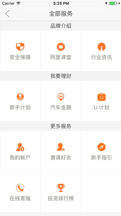 阿里车主网app