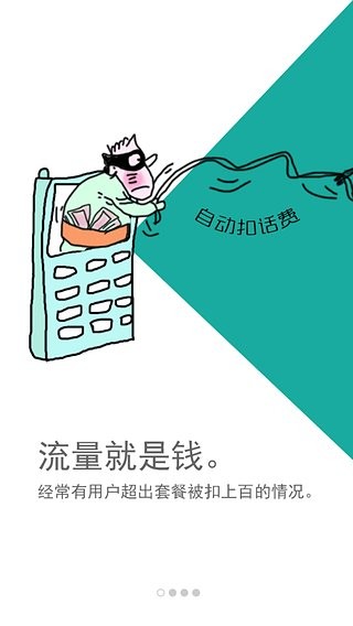 加加流量