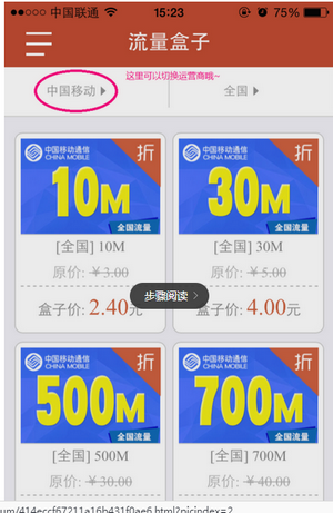 流量盒子