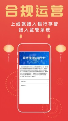 首金金融