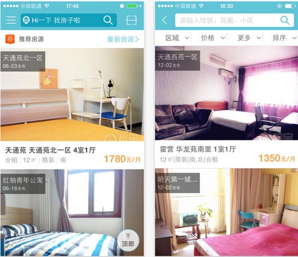 Hi租房app苹果版