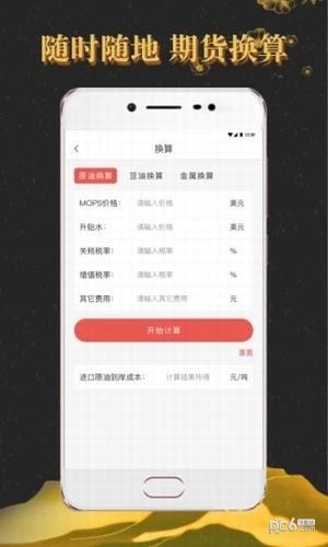 中正期货app下载
