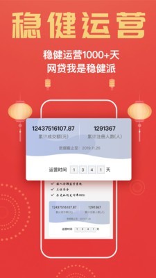首金金融
