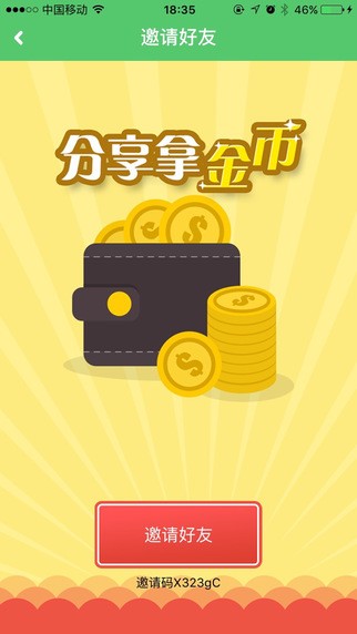 房房通app