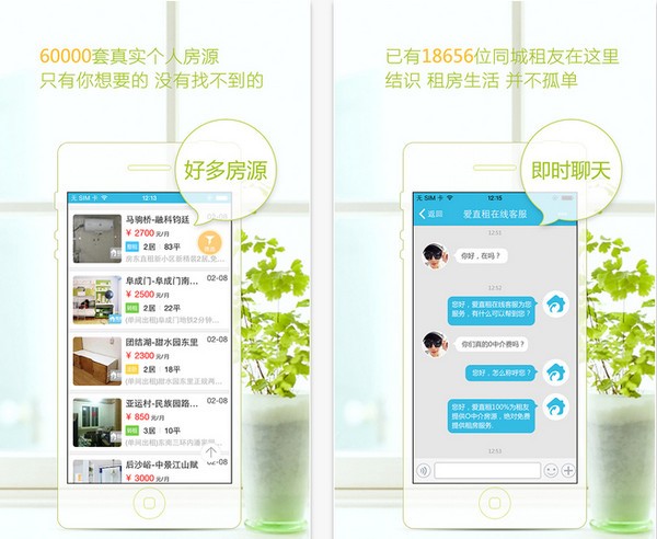蚂蚁房东助手App下载