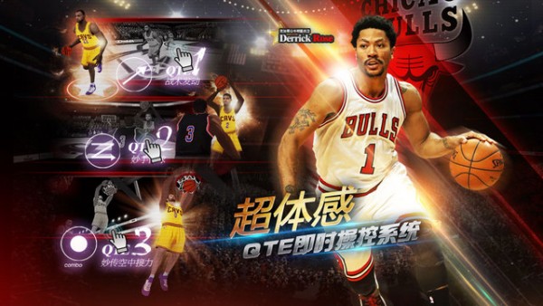NBA梦之队2 iOS版