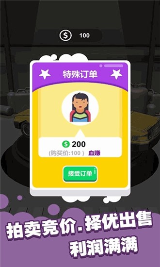 我洗车贼6