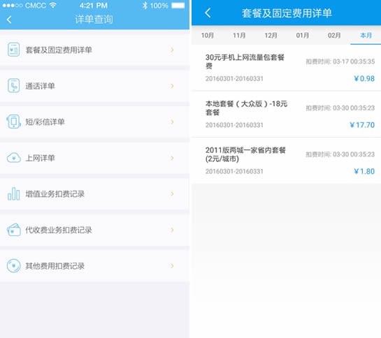 4g管家官方下载