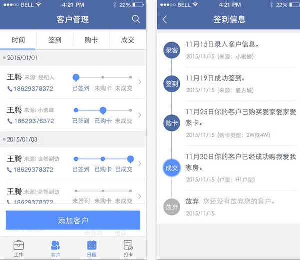 拓客先锋app