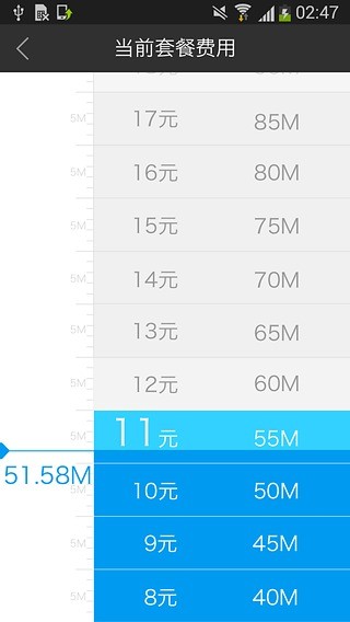 阿里通信