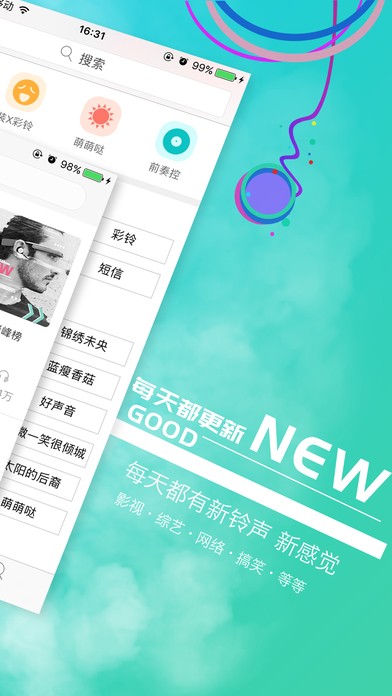 铃声助手app