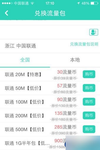 流量银行客户端下载