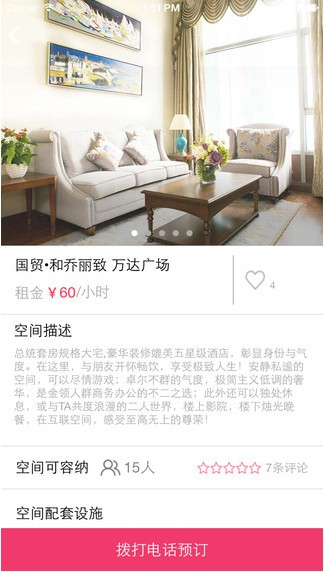 互联空间app