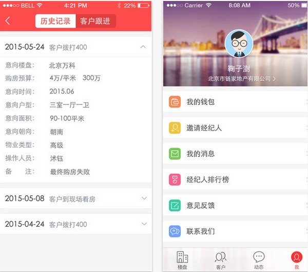房销宝app苹果版