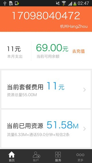 阿里通信