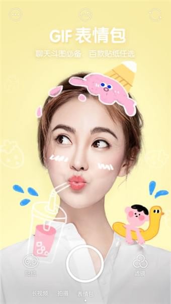 faceu激萌轻简版