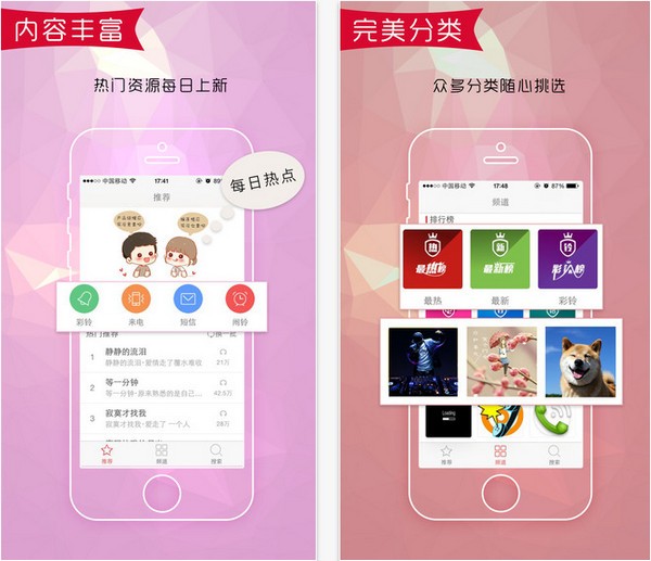 哆啦铃声app