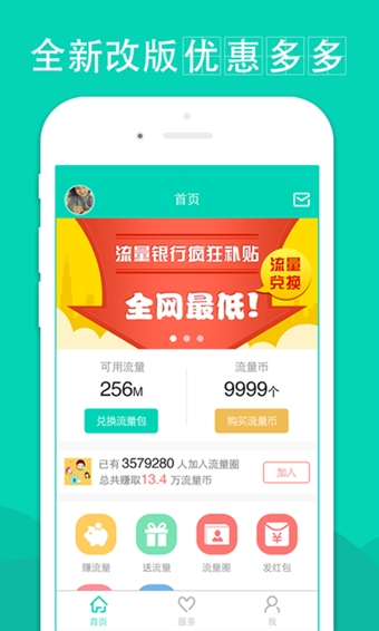 流量银行