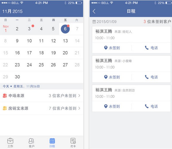 拓客先锋app