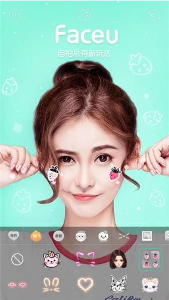 faceu激萌轻简版