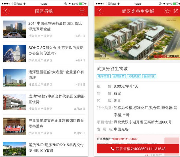 会选址app