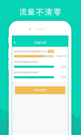 流量银行