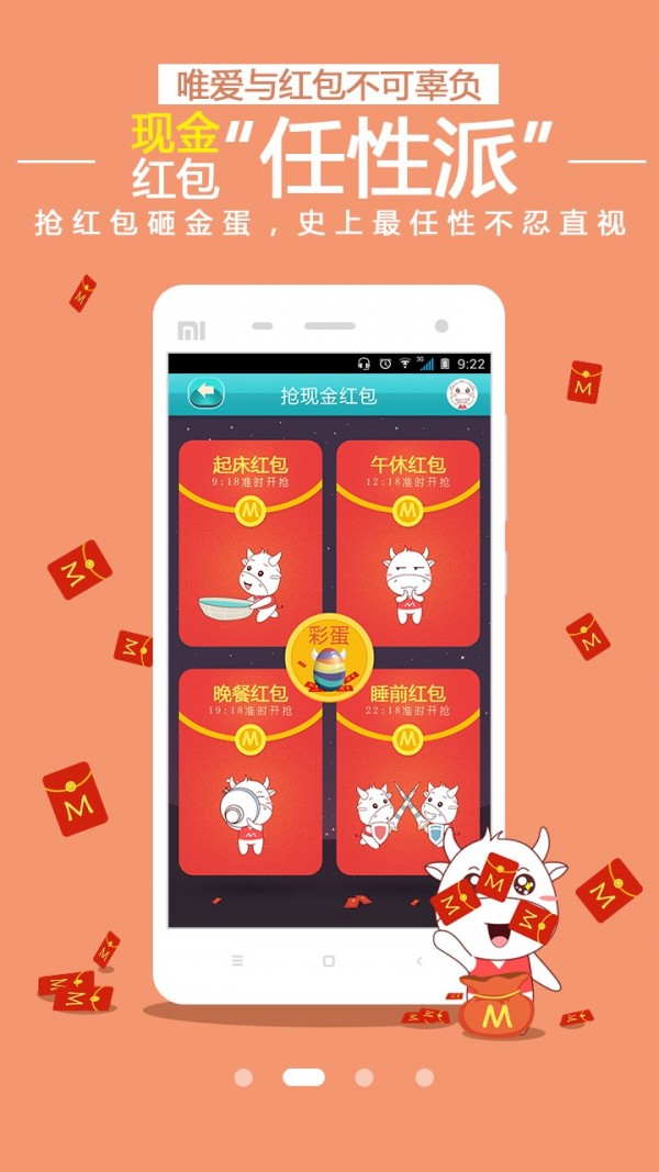 耍流量